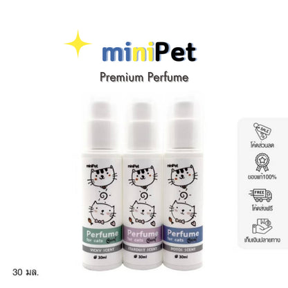 miniPet น้ำหอมสำหรับสัตว์เลี้ยง Perfume for Pet - มินิเพ็ท  ขนาด 30ml.