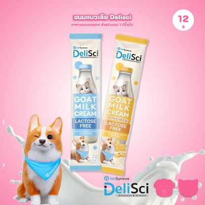 [ปลีก] DeliSci Goat Milk Cream ขนมแมวเลีย ครีมนมแพะ สำหรับสัตว์เลี้ยง 2 เดือนขึ้นไป แลคโตสฟรี ขนาด 12 กรัม