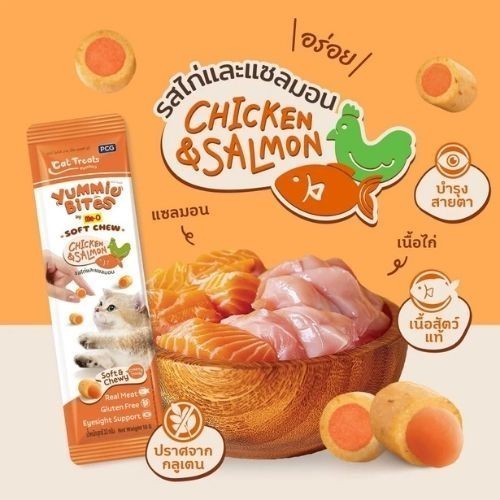 [ยกกล่อง 12 แพ็ค] Me-O Yummie Bites ขนมแมวนิ่ม ฝึกแมว ขนมแมวนุ่มหนึบ สอดไส้ครีม ขนาด 30 กรัม