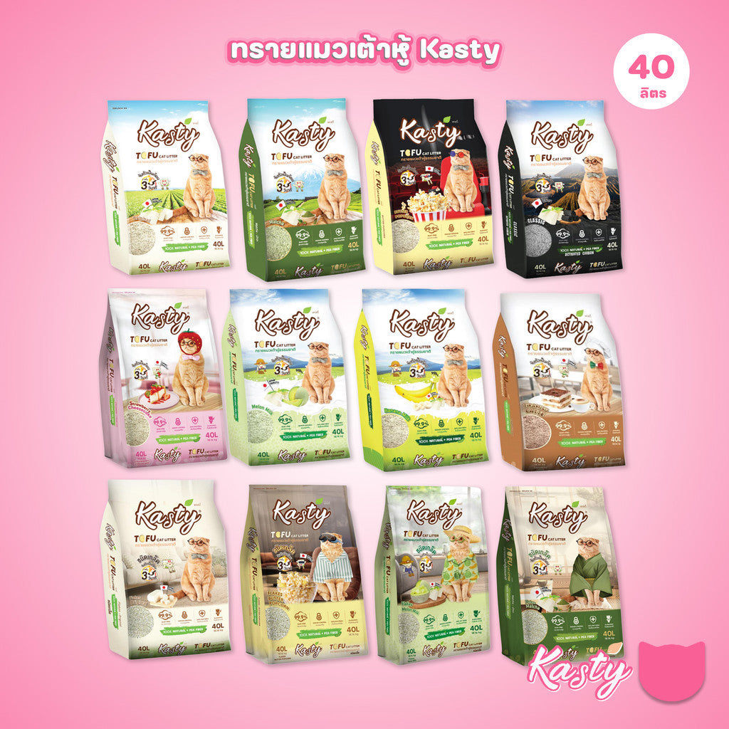 [40 ลิตร] Kasty ทรายแมวเต้าหู้ ฝุ่นน้อย จับก้อนไว ดับกลิ่นดี ทิ้งชักโครกได้ ทรายแมวธรรมชาติ ขนาด 40 ลิตร