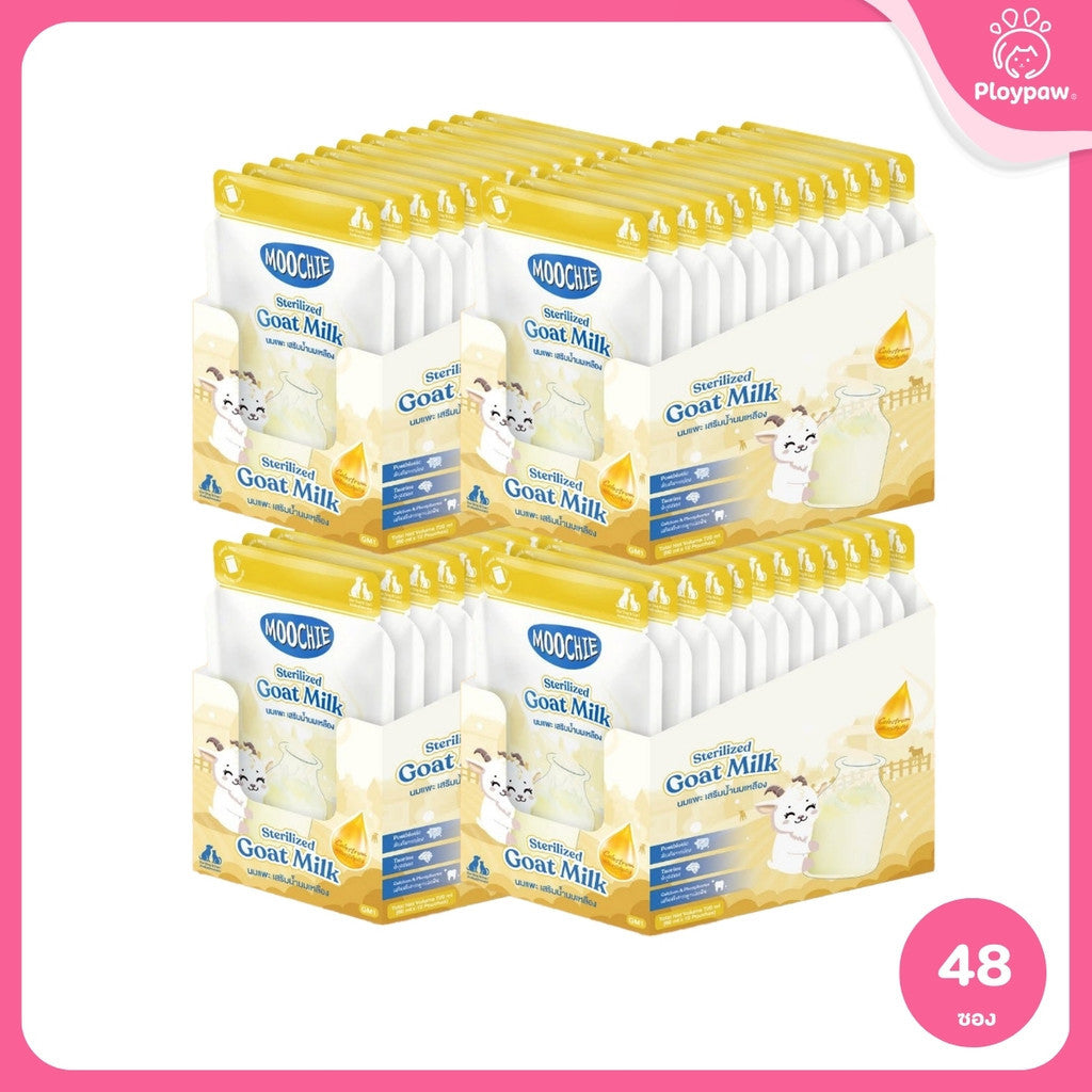 [ยกลัง 48 ซอง] นมแพะสเตอริไลส์ Sterilised Goat Milk รวมนมแพะ สำหรับสัตว์เลี้ยงทุกชนิด ขนาด 60-70 มล.
