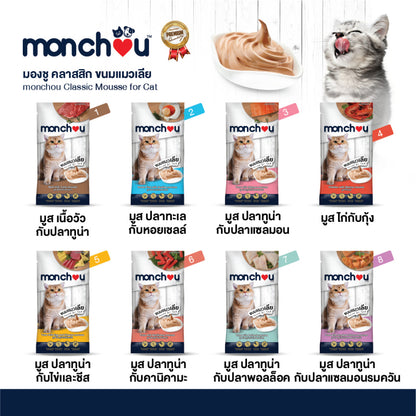 [แพ็ค 5 ซอง] monchou มองชู ขนมแมวเลีย 15 กรัม