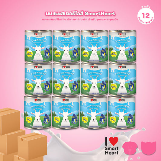[ยกลัง 12*400 มล.] นมแพะสมา์ทฮาร์ท I Love Smartheart Sterilised Goat Milk นมแพะสเตอริไลส์ ไอ เลิฟ สมาร์ทฮาร์ท แบบกระป๋อง