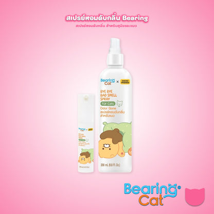 สเปรย์ดับกลิ่น BEARING x Kakao Friends แบร์ริ่ง คาเคา เฟรนส์ สำหรับแมว Bye Bye Bad Smell for Cat