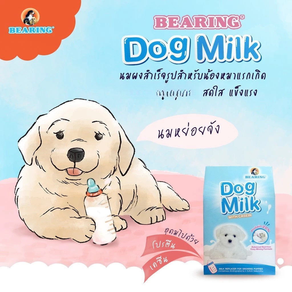 นมผงสัตว์เลี้ยง BEARING Dog Cat Goat Milk นมผงสำหรับ ลูกสุนัข ลูกแมว นมผงทดแทนนมแม่ โปรตีนสูง ขนาด 200-300g
