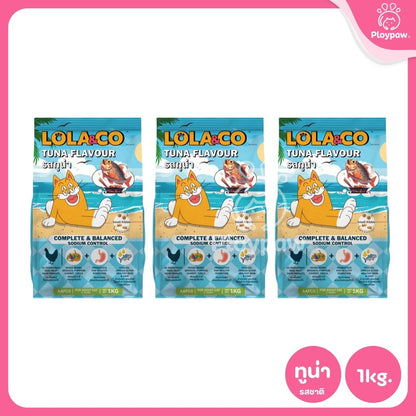 [แพ็ค 3 ถุง] LOLA&CO อาหารแมว โลล่า แอนด์ โค อาหารเม็ดแมว สำหรับแมวโตอายุ 1 ปีขึ้นไป ขนาดถุง 1 กก.(kg.) * 3 ถุง
