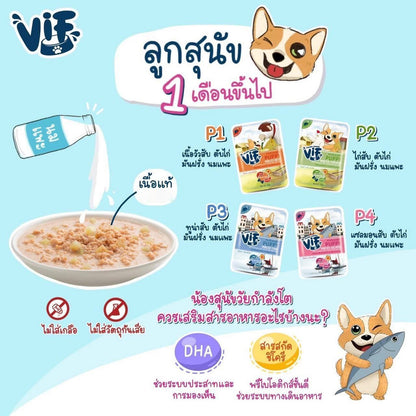 [1 ซอง] VIF Felina Canino อาหารเปียกสุนัข วิฟ เกรดพรีเมี่ยม สำหรับสุนัขทุกวัย ขนาดซอง 75 กรัม