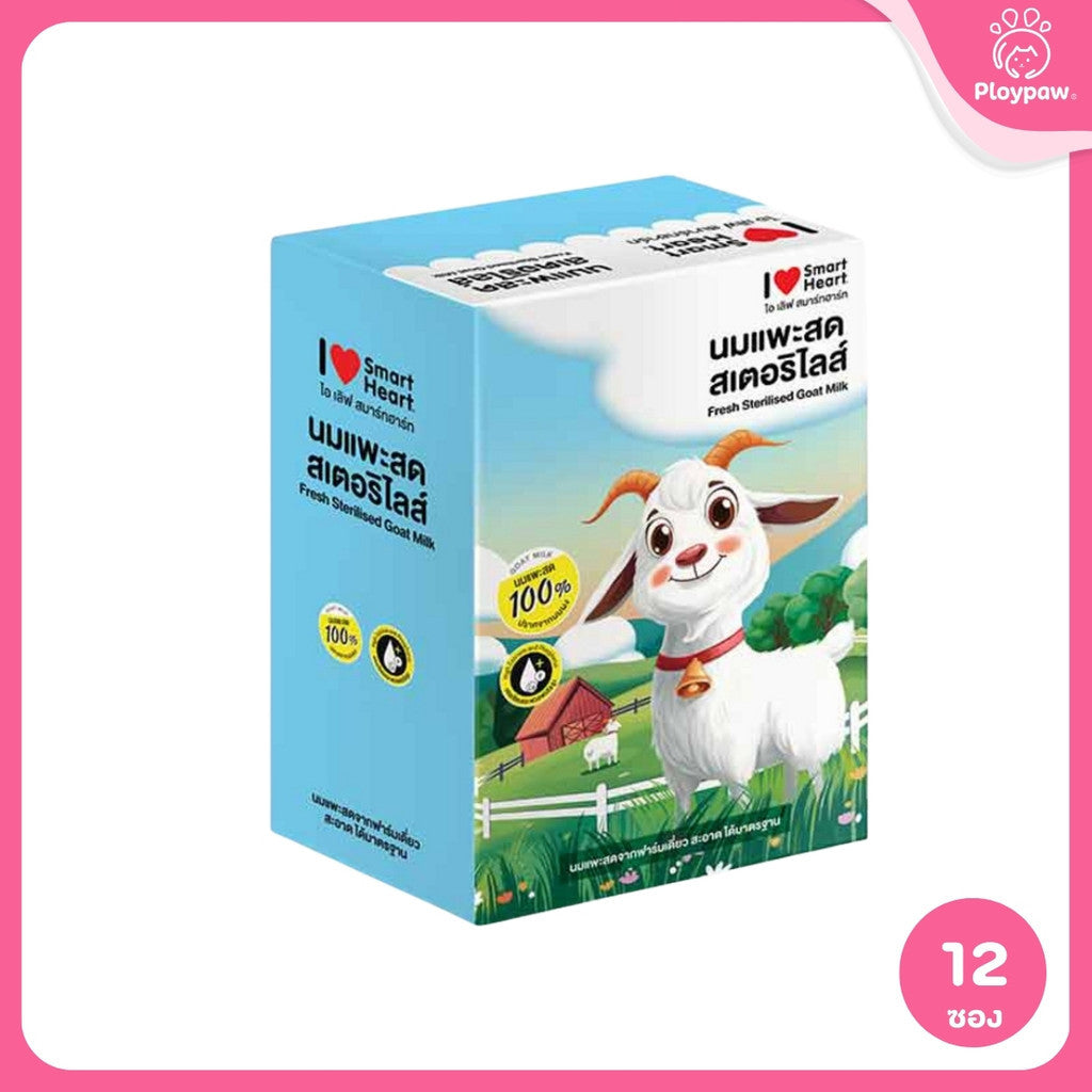 [ยกโหล 12 ซอง] นมแพะสเตอริไลส์ Sterilised Goat Milk รวมนมแพะ สำหรับสัตว์เลี้ยงทุกชนิด ขนาด 60-70 มล.