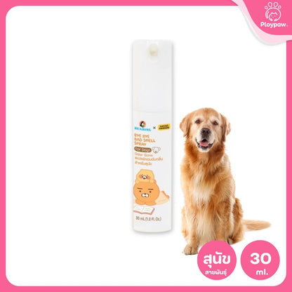 สเปรย์ดับกลิ่น BEARING x Kakao Friends แบร์ริ่ง คาเคา เฟรนส์ สำหรับ แมว สุนัข Bye Bye Bad Smell for Cat , Dog