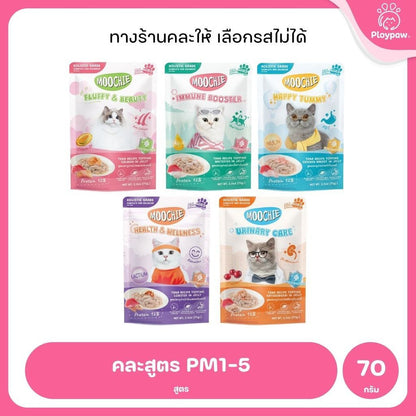 [ยกโหล 12 ซอง] Moochie Complete & Balance อาหารเปียกแมว มูชี่ ทูน่าพรีเมียม โภชนาการครบถ้วน 70g.
