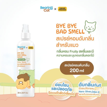 สเปรย์ดับกลิ่น BEARING x Kakao Friends แบร์ริ่ง คาเคา เฟรนส์ สำหรับแมว Bye Bye Bad Smell for Cat