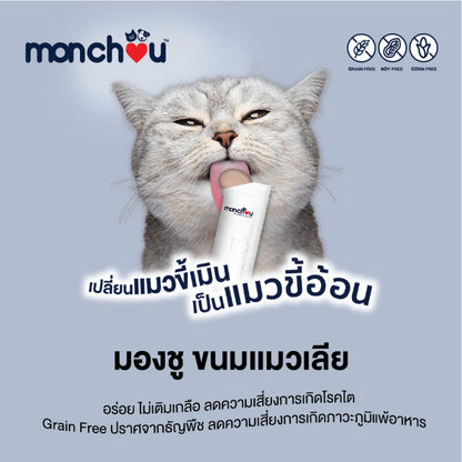 [แพ็ค 5 ซอง] monchou มองชู ขนมแมวเลีย 15 กรัม