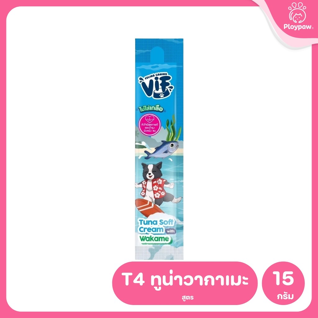 [1 ซอง] VIF Soft Cream ขนมหมาเลีย สุนัขเลีย  ไม่เติมเกลือ ขนาดซอง 15 กรัม