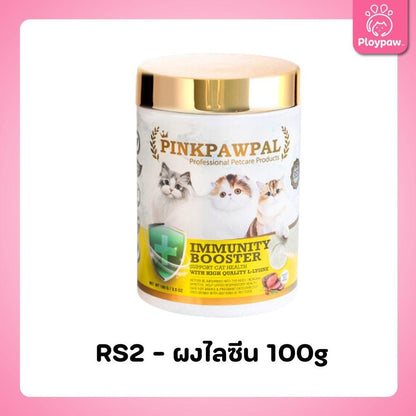 [100-150g] Pinkpawpal อาหารเสริมแมวและสุนัข ผงโรยอาหาร 4 สูตร บำรุงลำไส้ ภูมิ ขน กล้ามเนื้อ กระดูกและผิว