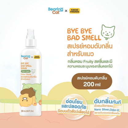 สเปรย์ดับกลิ่น BEARING x Kakao Friends แบร์ริ่ง คาเคา เฟรนส์ สำหรับ แมว สุนัข Bye Bye Bad Smell for Cat , Dog