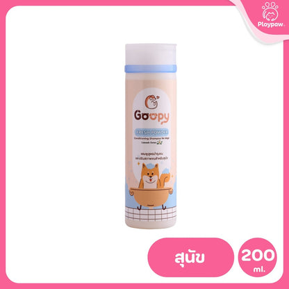 Goopy กู๊ปปี้ แชมพูสัตว์เลี้ยง แชมพูสุนัข แชมพูแมว ขนาด 200ml