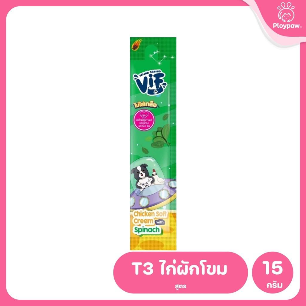 [1 ซอง] VIF Soft Cream ขนมหมาเลีย สุนัขเลีย  ไม่เติมเกลือ ขนาดซอง 15 กรัม