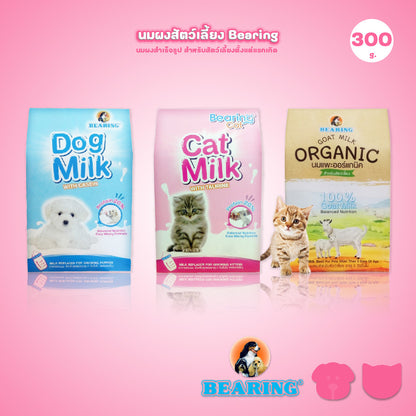 นมผงสัตว์เลี้ยง BEARING Dog Cat Goat Milk นมผงสำหรับ ลูกสุนัข ลูกแมว นมผงทดแทนนมแม่ โปรตีนสูง ขนาด 200-300g