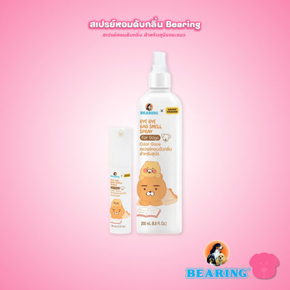 สเปรย์ดับกลิ่น BEARING x Kakao Friends แบร์ริ่ง คาเคา เฟรนส์ สำหรับสุนัข Bye Bye Bad Smell for Dog