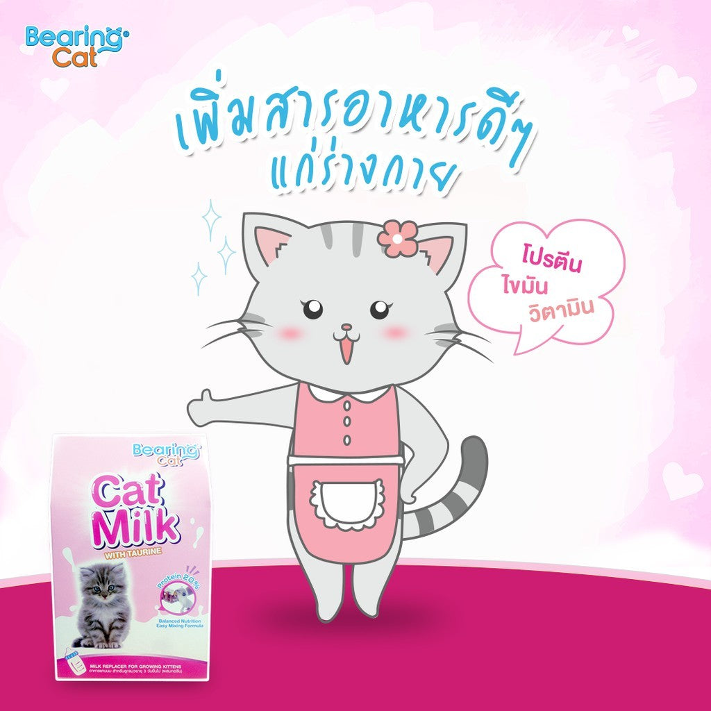 นมผงสัตว์เลี้ยง BEARING Dog Cat Goat Milk นมผงสำหรับ ลูกสุนัข ลูกแมว นมผงทดแทนนมแม่ โปรตีนสูง ขนาด 200-300g