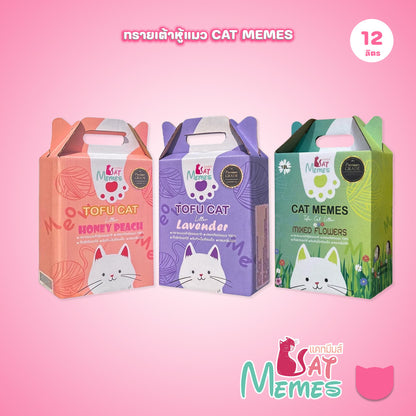 ทรายเต้าหู้แมว Catmemes แคทมีมส์ ทรายมีมส์แมวเต้าหู้พรีเมี่ยม 12 ลิตร