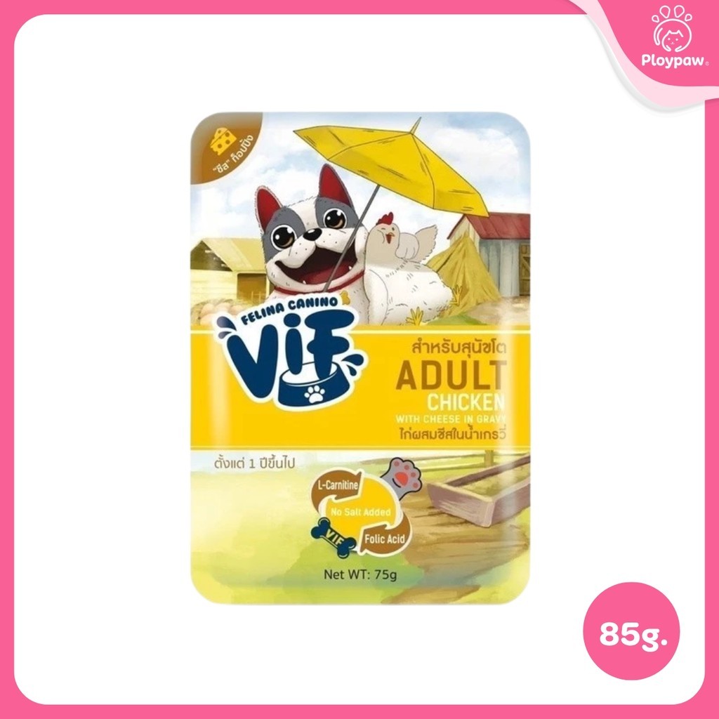 [ยกลัง 48 ซอง] VIF Felina Canino อาหารเปียกสุนัข วิฟ เกรดพรีเมี่ยม สำหรับสุนัขทุกวัย ขนาดซอง 75 กรัม