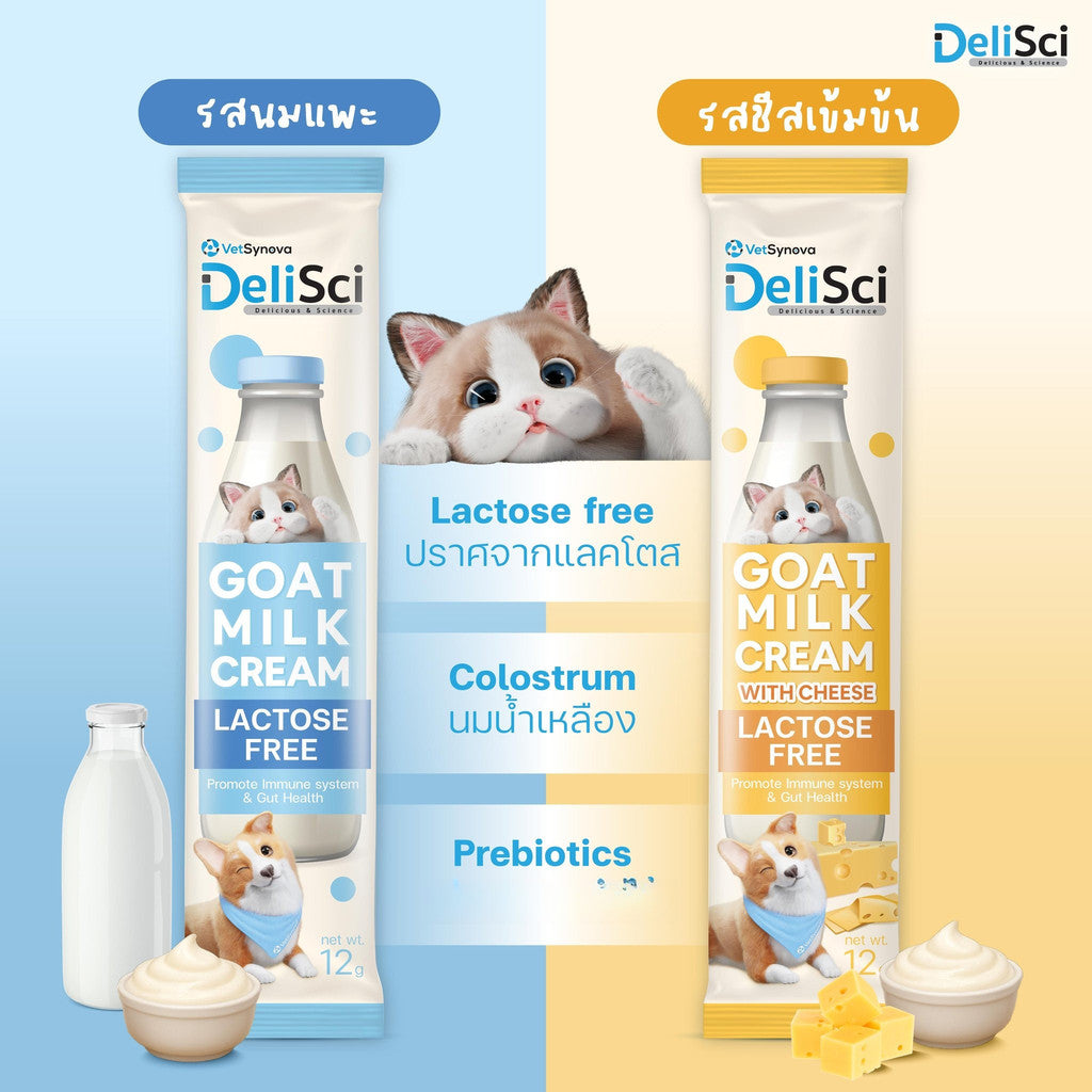 [ปลีก] DeliSci Goat Milk Cream ขนมแมวเลีย ครีมนมแพะ สำหรับสัตว์เลี้ยง 2 เดือนขึ้นไป แลคโตสฟรี ขนาด 12 กรัม