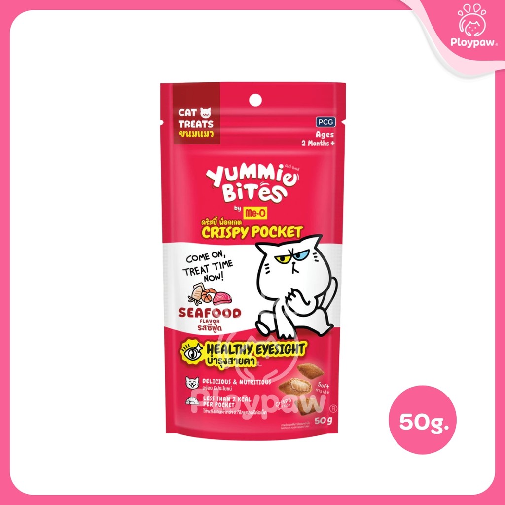 Me-O Yummie Bites Crispy Pocket ขนมแมวสอดไส้ครีม ขนมกรุบกรอบ ขนาดซอง 50 กรัม