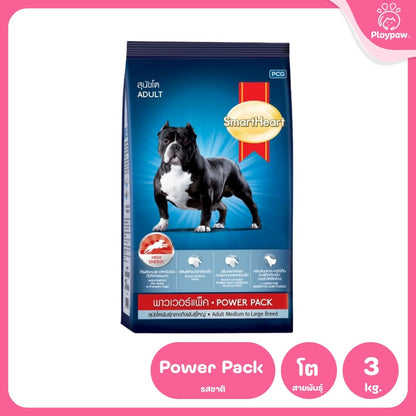 [3 กก.] Smart Heart Power Pack อาหารสุนัข สมาร์ทฮาร์ท พาวเวอร์แพ็ค สำหรับสุนัขต้องการพลังงานสูง
