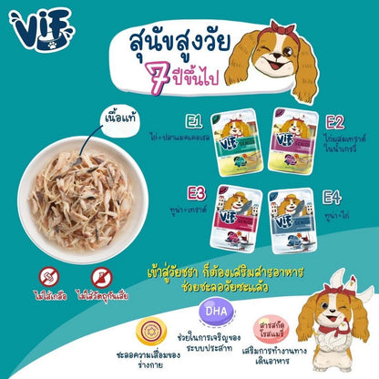 [ยกลัง 48 ซอง] VIF Felina Canino อาหารเปียกสุนัข วิฟ เกรดพรีเมี่ยม สำหรับสุนัขทุกวัย ขนาดซอง 75 กรัม