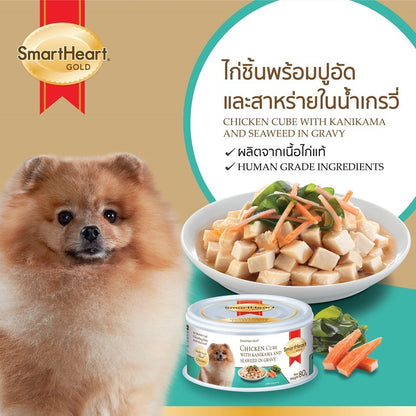 [แพ็ค 3 กระป๋อง] SmartHeart Gold สมาร์ทฮาร์ท โกลด์ อาหารสุนัข ชนิดกระป๋องขนาด 80 กรัม