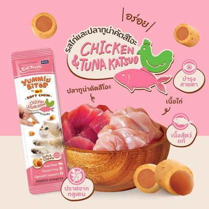 [ยกลัง 24 แพ็ค] Me-O Yummie Bites ขนมแมวนิ่ม ฝึกแมว ขนมแมวนุ่มหนึบ สอดไส้ครีม ขนาด 30 กรัม