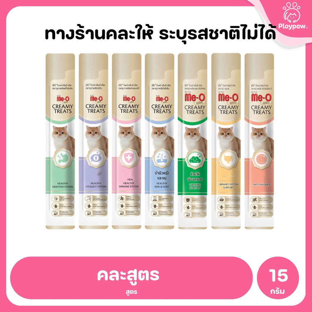 [ยกกล่อง 36 ซอง] ขนมแมวเลีย Me-O Gold Creamy Treats มีโอ โกลด์ เนื้อครีมเข้มข้น 15g