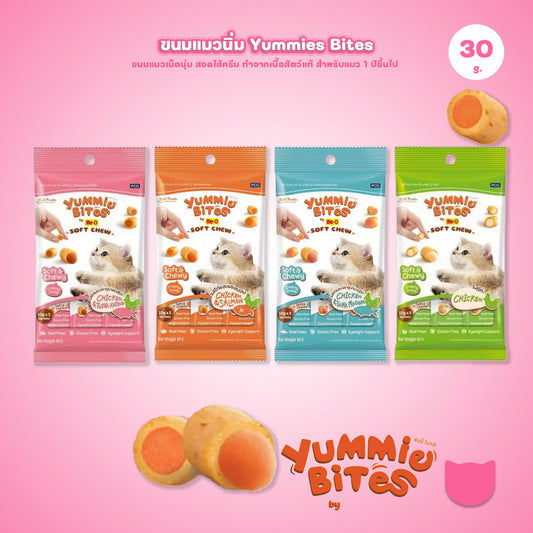 [1 แพ็ค] Me-O Yummie Bites ขนมแมวนิ่ม ฝึกแมว ขนมแมวนุ่มหนึบ สอดไส้ครีม ขนาด 30 กรัม