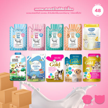[ยกลัง 48 ซอง] นมแพะสเตอริไลส์ Sterilised Goat Milk รวมนมแพะ สำหรับสัตว์เลี้ยงทุกชนิด ขนาด 60-70 มล.