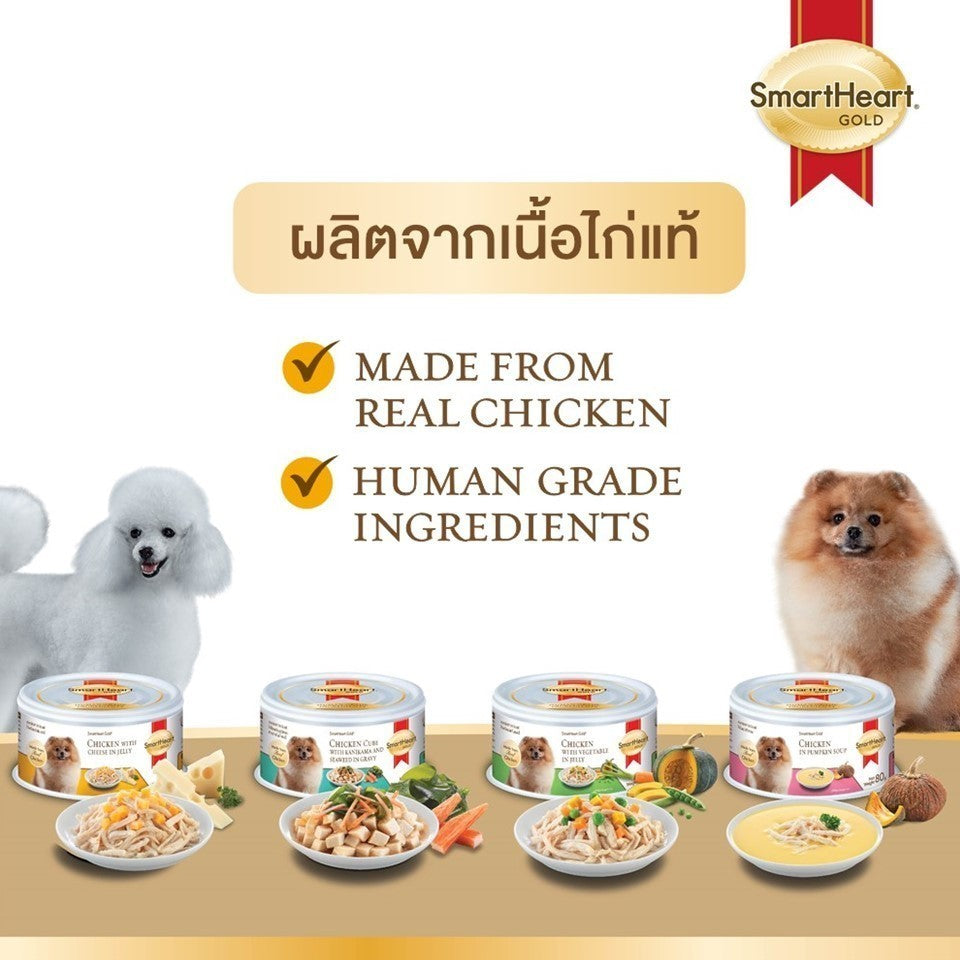 [แพ็ค 12 กระป๋อง] SmartHeart Gold สมาร์ทฮาร์ท โกลด์ อาหารสุนัข ชนิดกระป๋องขนาด 80 กรัม