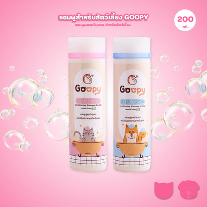 Goopy กู๊ปปี้ แชมพูสัตว์เลี้ยง แชมพูสุนัข แชมพูแมว ขนาด 200ml