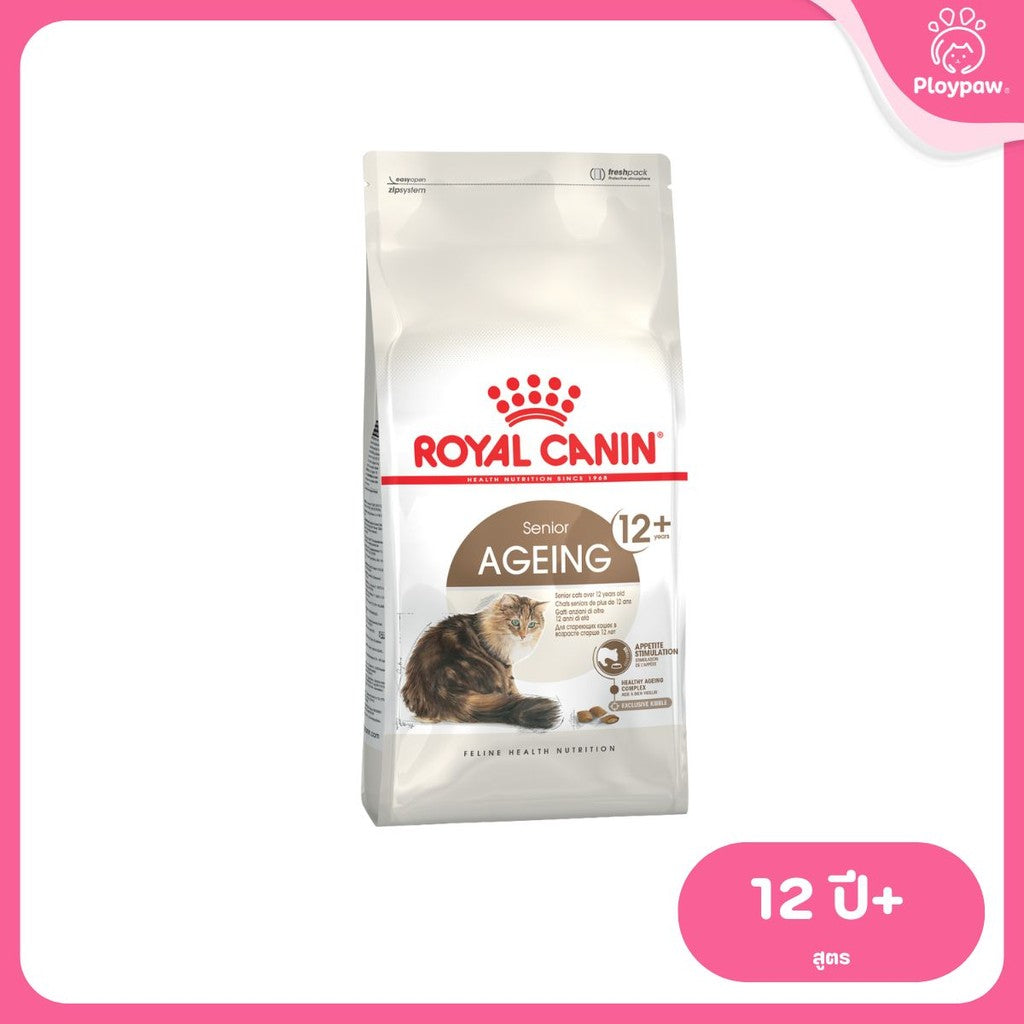 [400g.] Royal Canin Ageing 12+ 400g อาหารเม็ดแมวสูงวัย อายุ 12 ปีขึ้นไป (Dry Cat Food, โรยัล คานิน)
