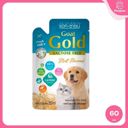 [ยกลัง 48 ซอง] นมแพะสเตอริไลส์ Sterilised Goat Milk รวมนมแพะ สำหรับสัตว์เลี้ยงทุกชนิด ขนาด 60-70 มล.