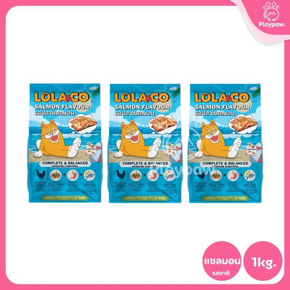 [แพ็ค 3 ถุง] LOLA&CO อาหารแมว โลล่า แอนด์ โค อาหารเม็ดแมว สำหรับแมวโตอายุ 1 ปีขึ้นไป ขนาดถุง 1 กก.(kg.) * 3 ถุง