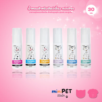 miniPet น้ำหอมสำหรับสัตว์เลี้ยง Perfume for Pet - มินิเพ็ท  ขนาด 30ml.