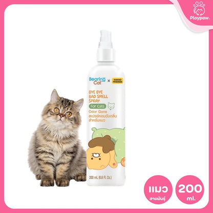 สเปรย์ดับกลิ่น BEARING x Kakao Friends แบร์ริ่ง คาเคา เฟรนส์ สำหรับ แมว สุนัข Bye Bye Bad Smell for Cat , Dog