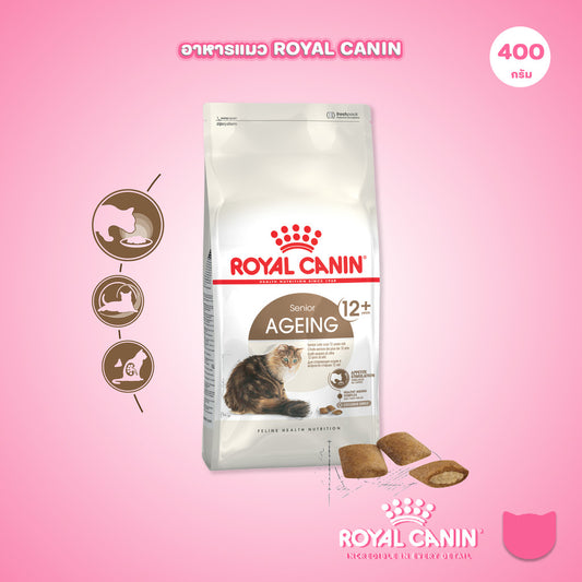 [400g.] Royal Canin Ageing 12+ 400g อาหารเม็ดแมวสูงวัย อายุ 12 ปีขึ้นไป (Dry Cat Food, โรยัล คานิน)