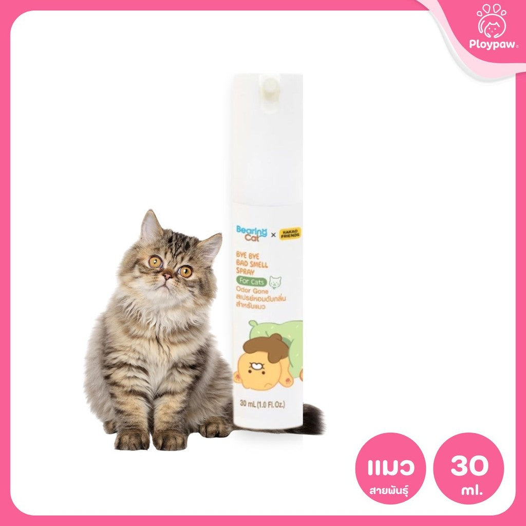 สเปรย์ดับกลิ่น BEARING x Kakao Friends แบร์ริ่ง คาเคา เฟรนส์ สำหรับ แมว สุนัข Bye Bye Bad Smell for Cat , Dog