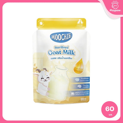 [ยกลัง 48 ซอง] นมแพะสเตอริไลส์ Sterilised Goat Milk รวมนมแพะ สำหรับสัตว์เลี้ยงทุกชนิด ขนาด 60-70 มล.