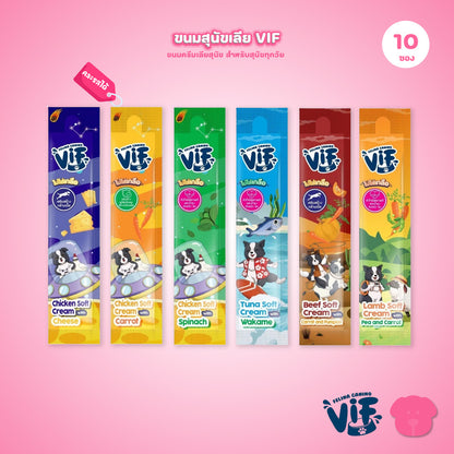 [แพ็ค 10 ซอง] VIF Soft Cream ขนมหมาเลีย สุนัขเลีย  ไม่เติมเกลือ ขนาดซอง 15 กรัม