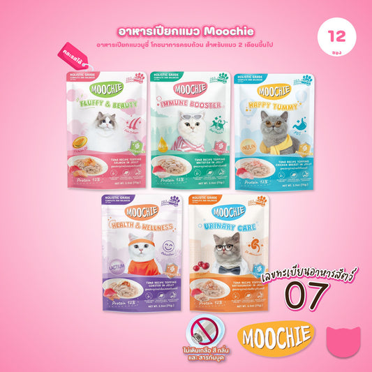 [ยกโหล 12 ซอง] Moochie Complete & Balance อาหารเปียกแมว มูชี่ ทูน่าพรีเมียม โภชนาการครบถ้วน 70g.