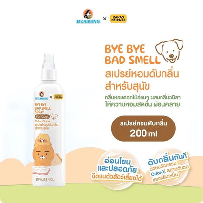สเปรย์ดับกลิ่น BEARING x Kakao Friends แบร์ริ่ง คาเคา เฟรนส์ สำหรับสุนัข Bye Bye Bad Smell for Dog
