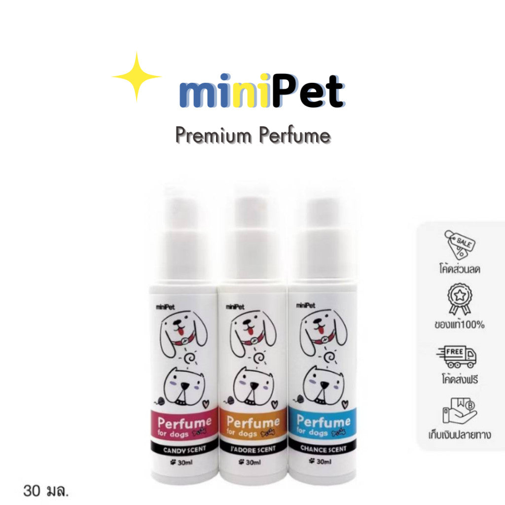 miniPet น้ำหอมสำหรับสัตว์เลี้ยง Perfume for Pet - มินิเพ็ท  ขนาด 30ml.