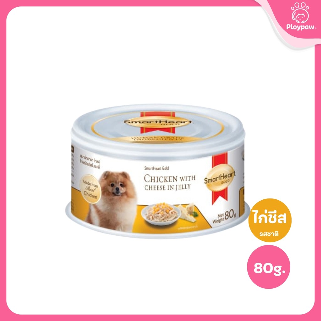 [1 กระป๋อง] SmartHeart Gold สมาร์ทฮาร์ท โกลด์ อาหารสุนัข ชนิดกระป๋องขนาด 80 กรัม
